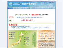 Tablet Screenshot of jeea.or.jp